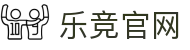 乐竞官方网站-乐竞lejing(中国)"